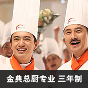 北京新东方烹饪进修班你可能感兴趣的专业 