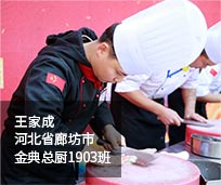 北京新东方烹饪学校