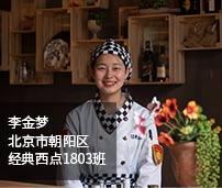 北京新东方烹饪学校