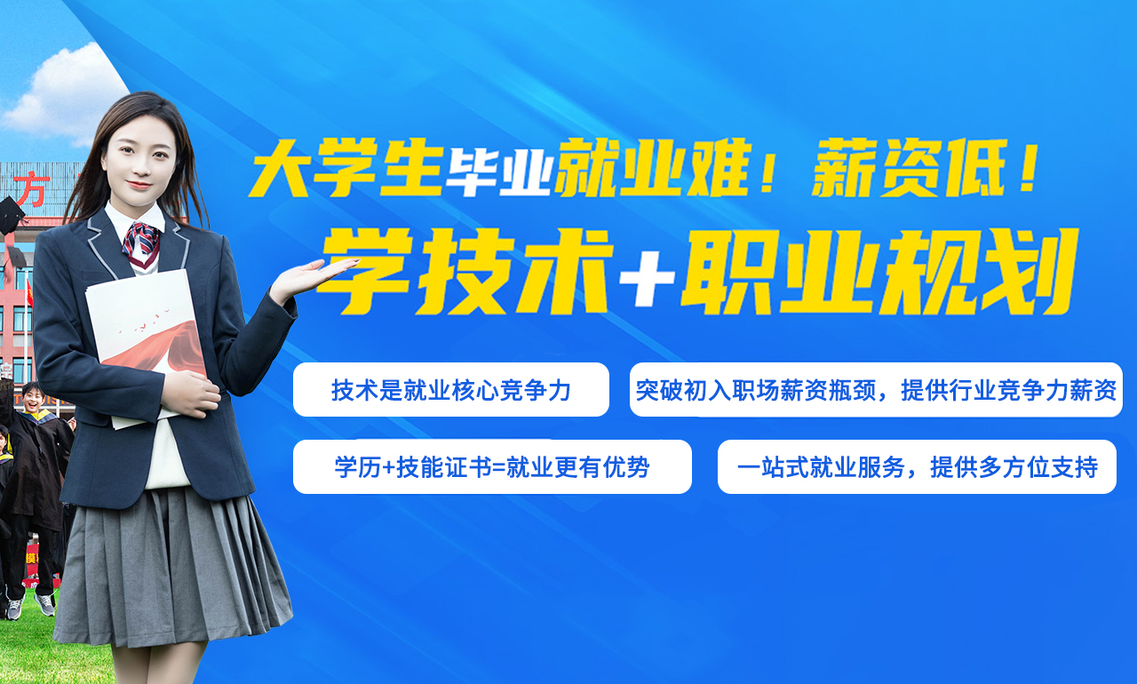 大学生就业