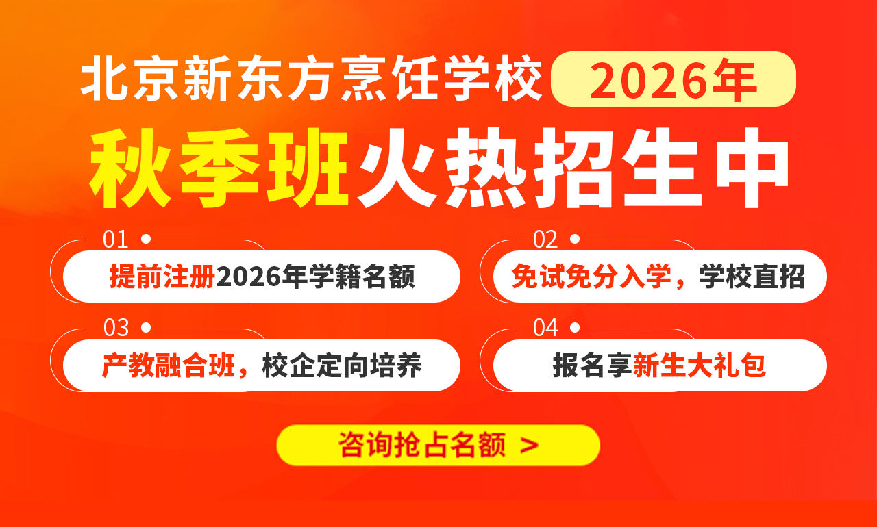 2026秋季招生